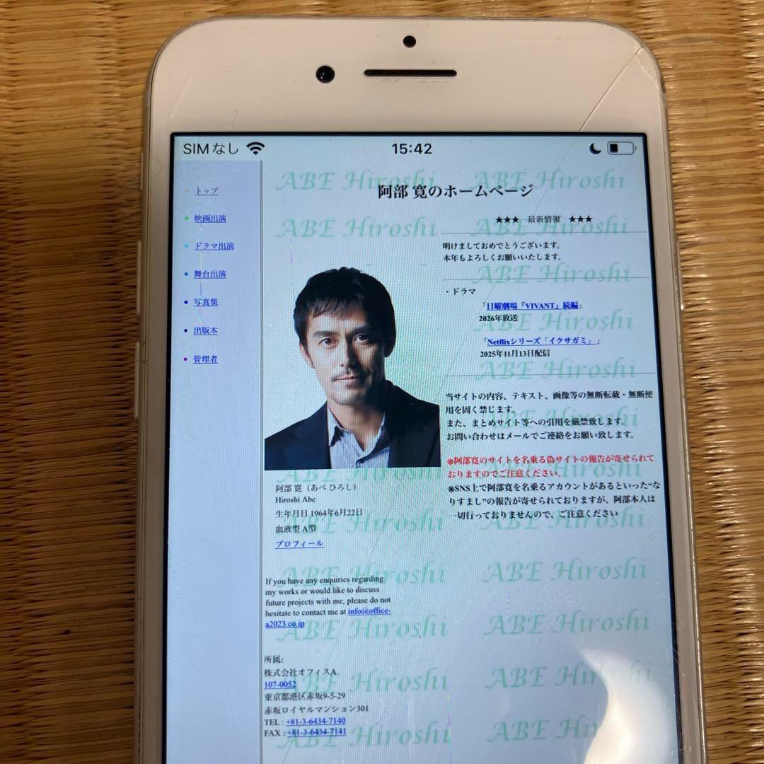 【説明欄必見】iPhone7 128GB simロックなし