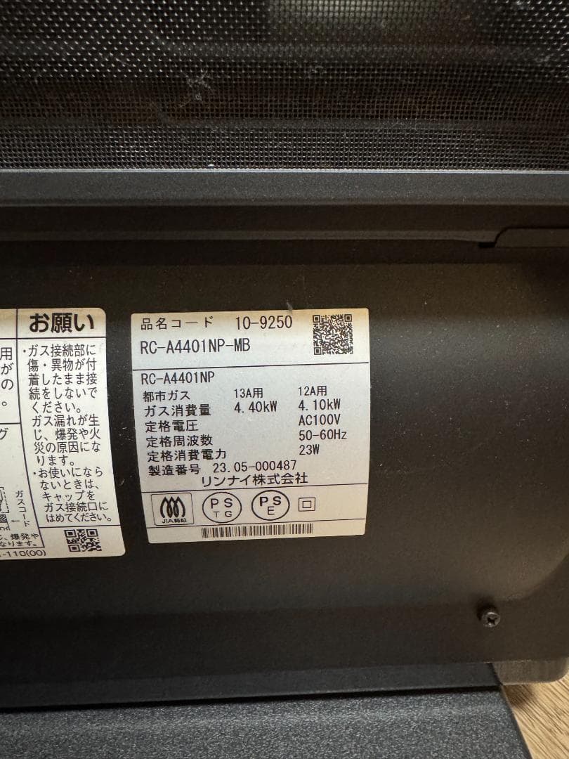 リンナイ ガスファンヒーター リモコン付き 黒