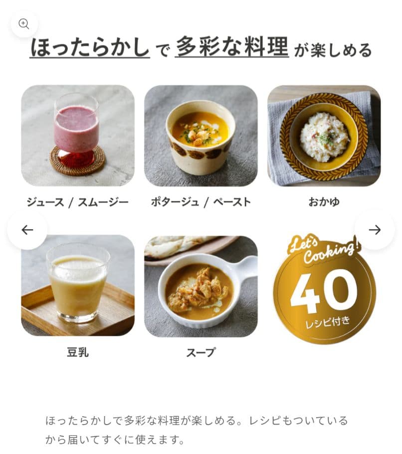 オートシェフポット　シービージャパン自動調理機