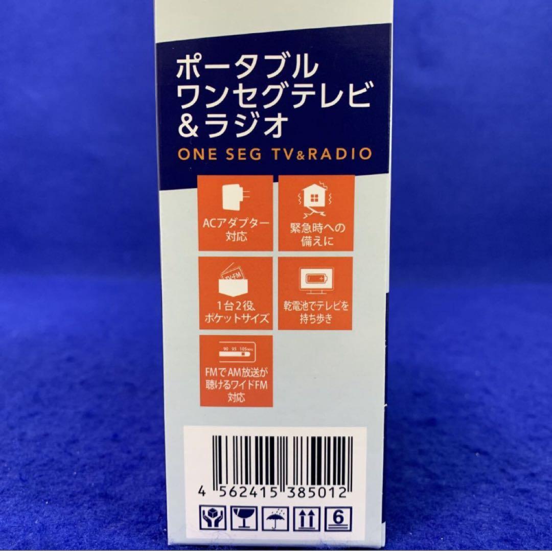 新品★3インチ液晶ポータブル ワンセグテレビ&ラジオ (AM/FM) ワイドFM
