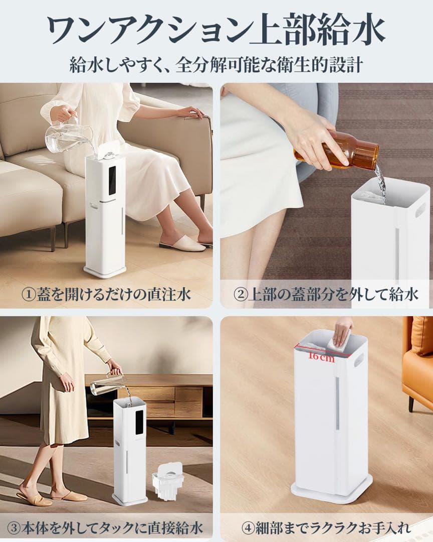 加湿器　超音波　ハイブリッド式　10L大容量　タワー型　除菌　上から給水　アロマ