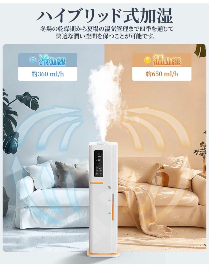 加湿器　超音波　ハイブリッド式　10L大容量　タワー型　除菌　上から給水　アロマ