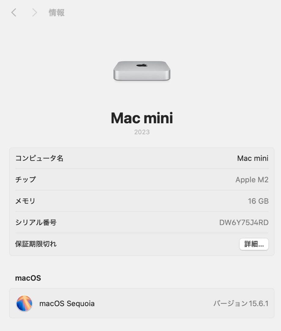 Macデスクトップ Apple Mac mini M2 2023 SSD512GB RAM16GB