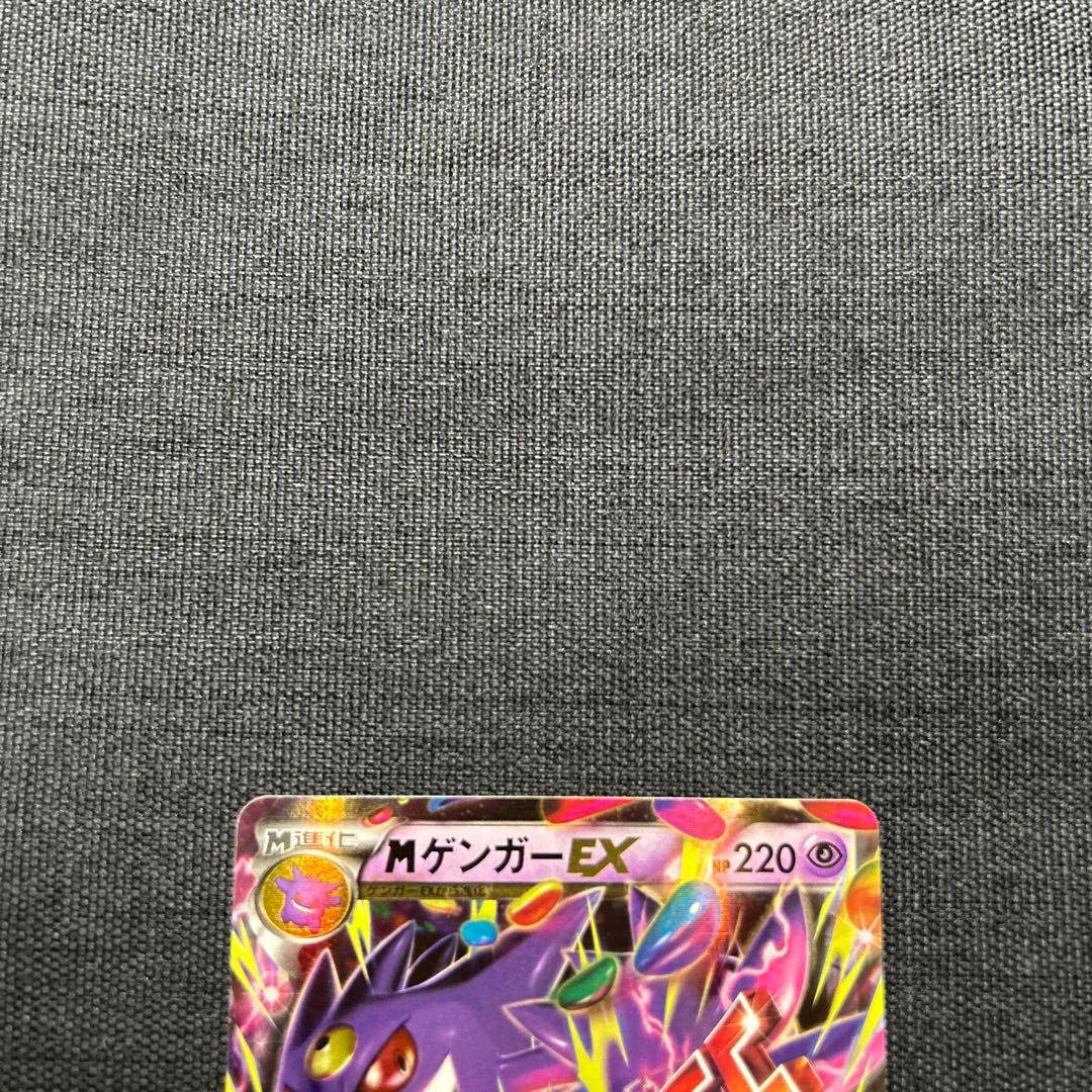 ポケモンカード MゲンガーEX 034/088 RR