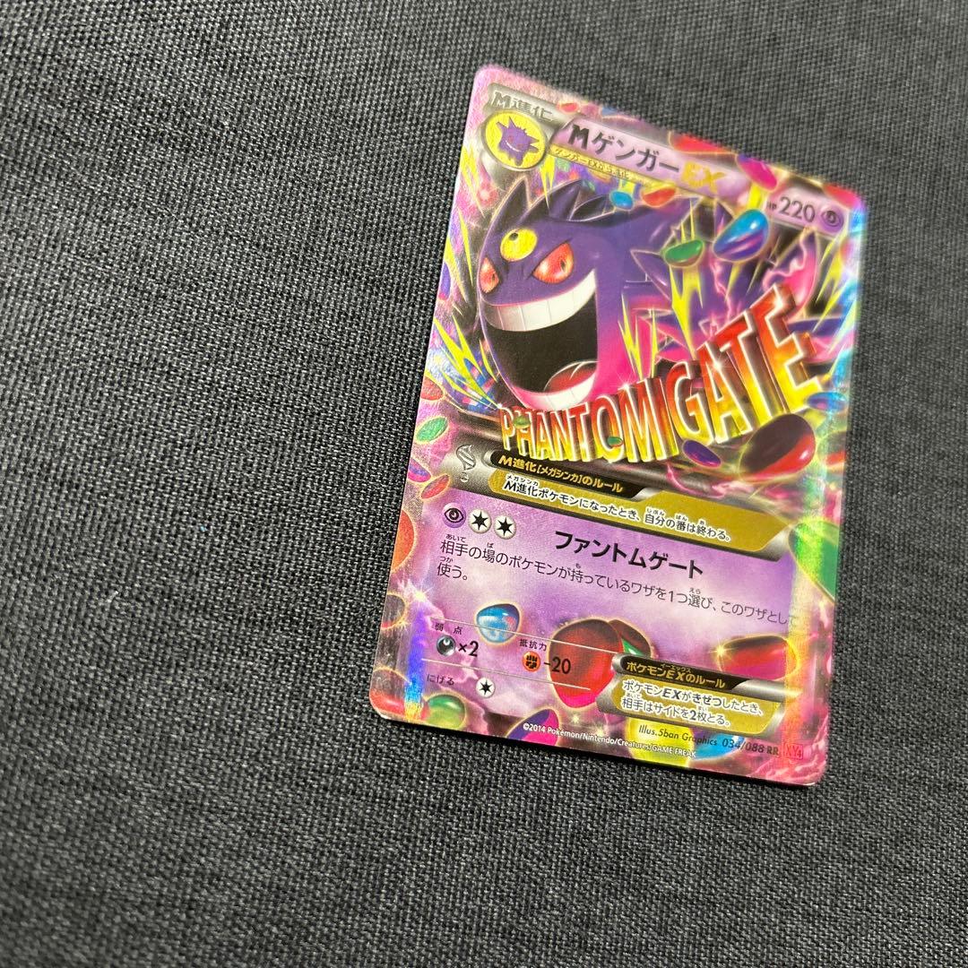 ポケモンカード MゲンガーEX 034/088 RR