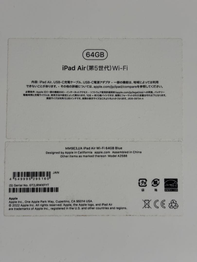 iPadAir5th(2022)バッテリー性能97%美品青(箱無にて限定値下げ