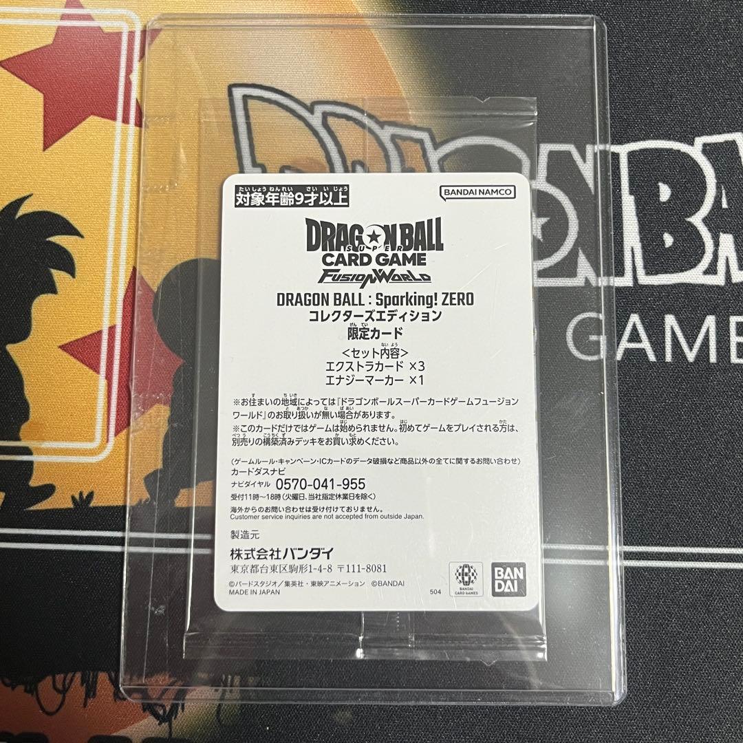 Sparking! ZEROプレミアムコレクターズエディション限定カード