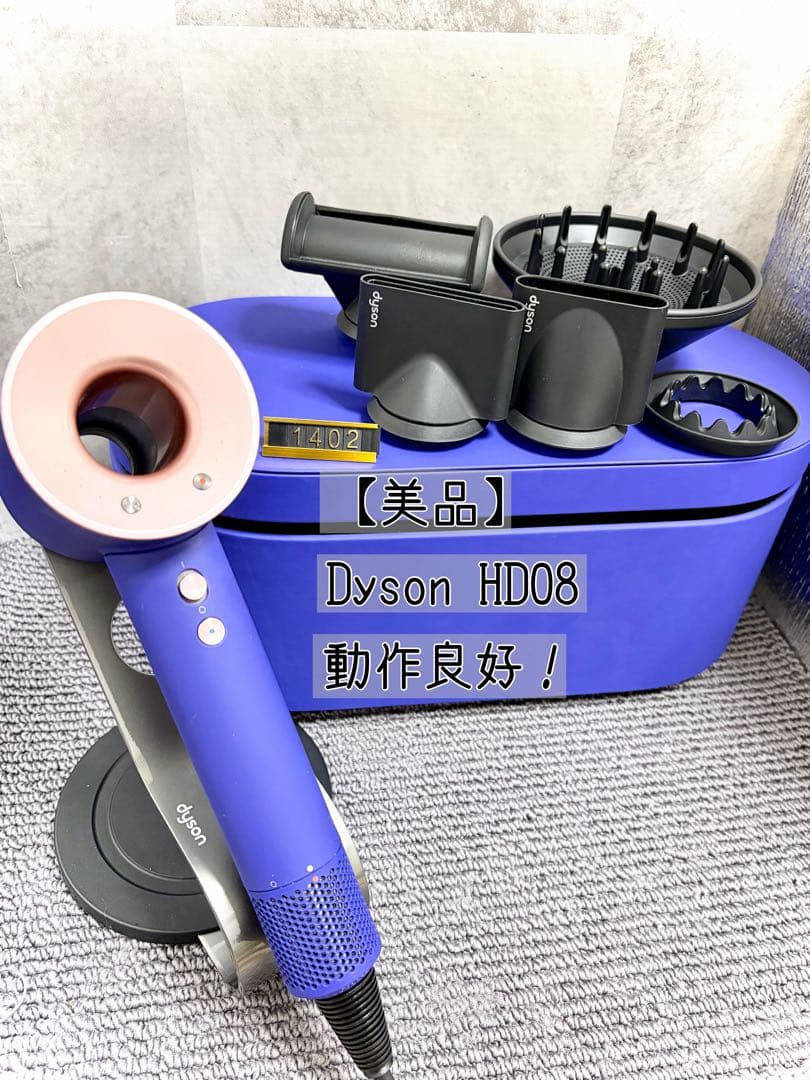 ダイソン dyson ドライヤー HD08