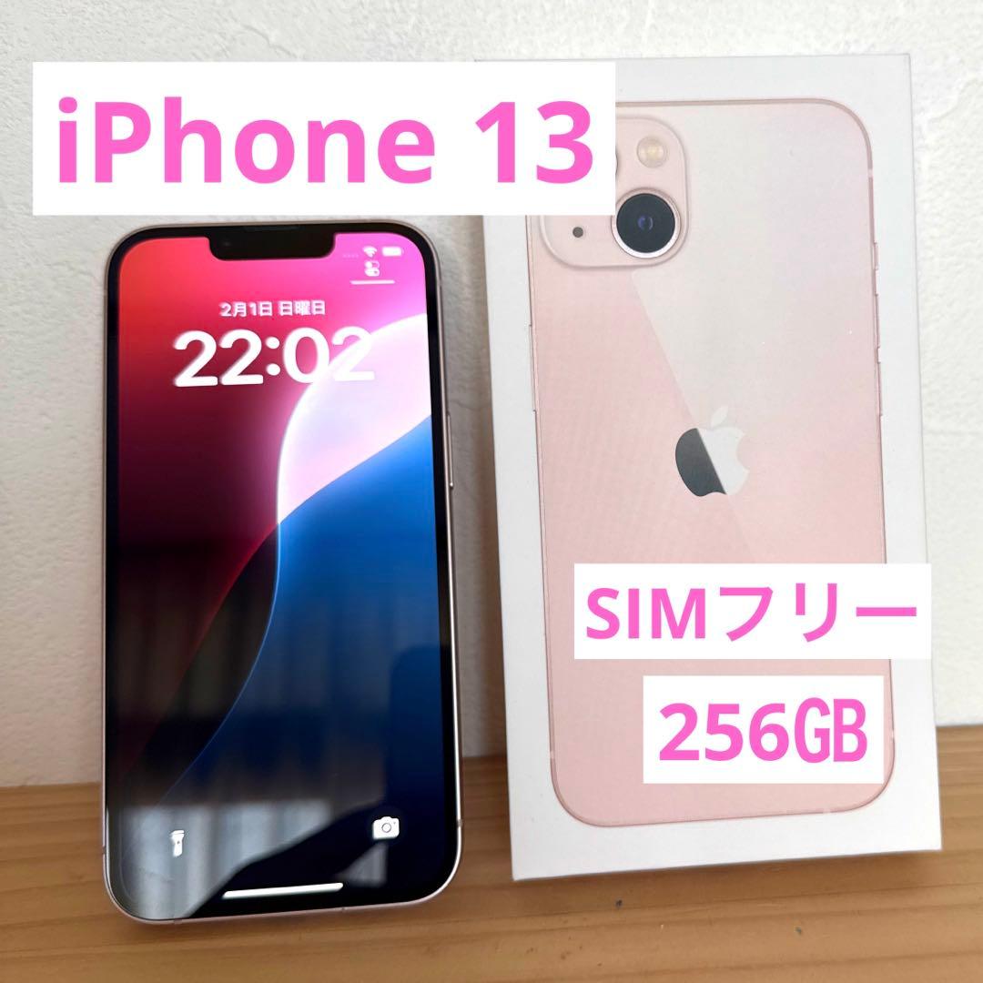 iPhone 13 本体 SIMフリー MLNE3J/A 256GB ピンク