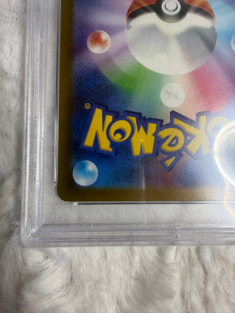 PSA10 トドロクツキ SAR 090/066