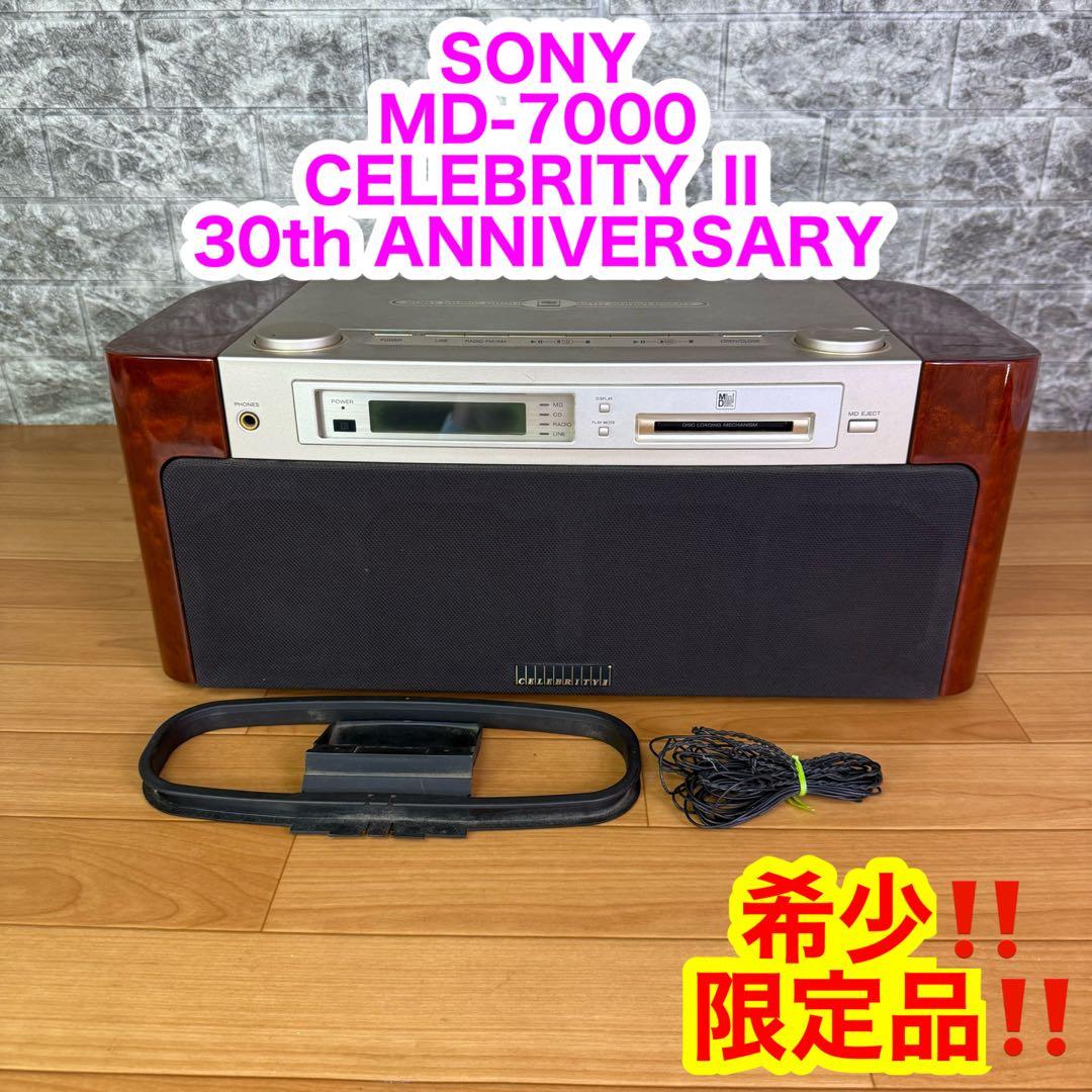 【希少　当時物】SONY MD-7000 CELEBRITYⅡ ジャンク