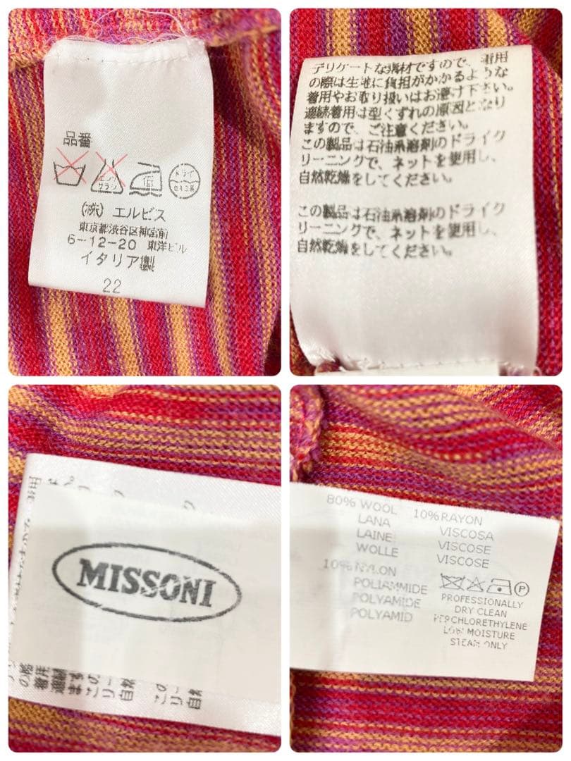MISSONI オレンジタグ　ニットワンピース ストール　インナーキャミ　3点