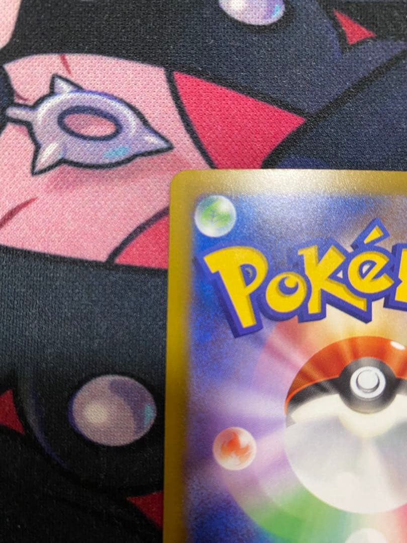 ピカチュウex SAR MEGAドリームex