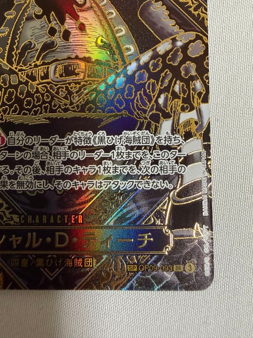 マーシャル・D・ティーチ SP カード