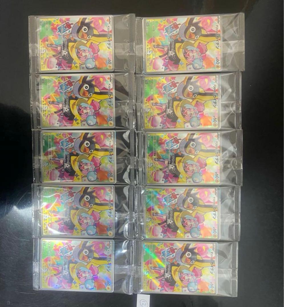 ナンジャモのカイデン バトルパートナーズ プロモ10枚 新品未開封