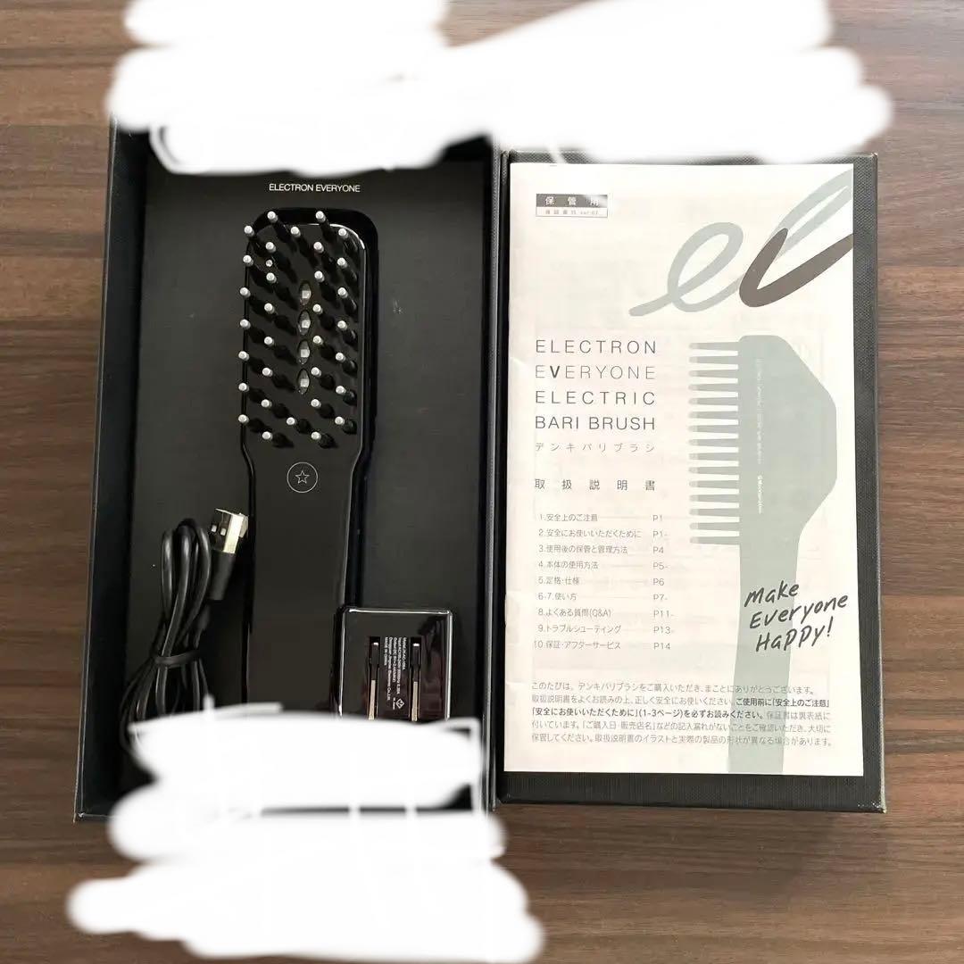 （新品未使用）デンキバリブラシ