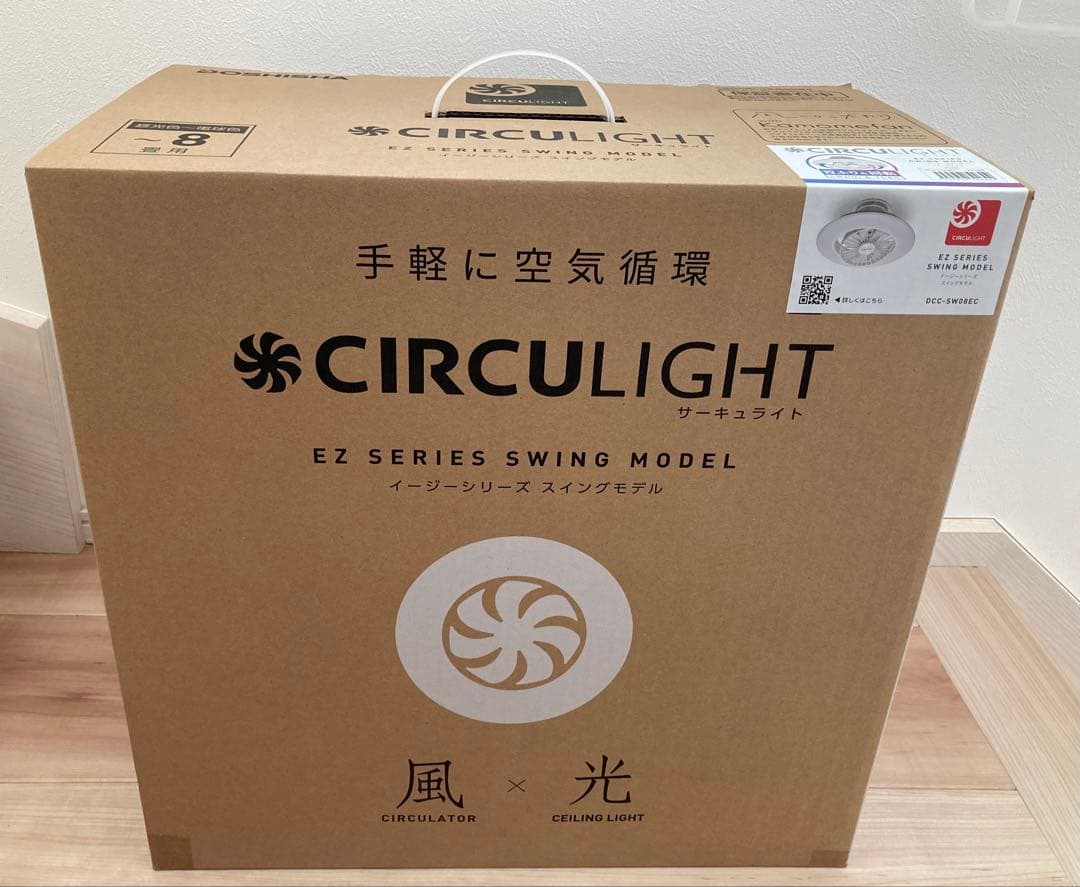 ト*シ様 新品未使用サーキュライトEZシリーズ スイングモデル 8畳 DCC-S