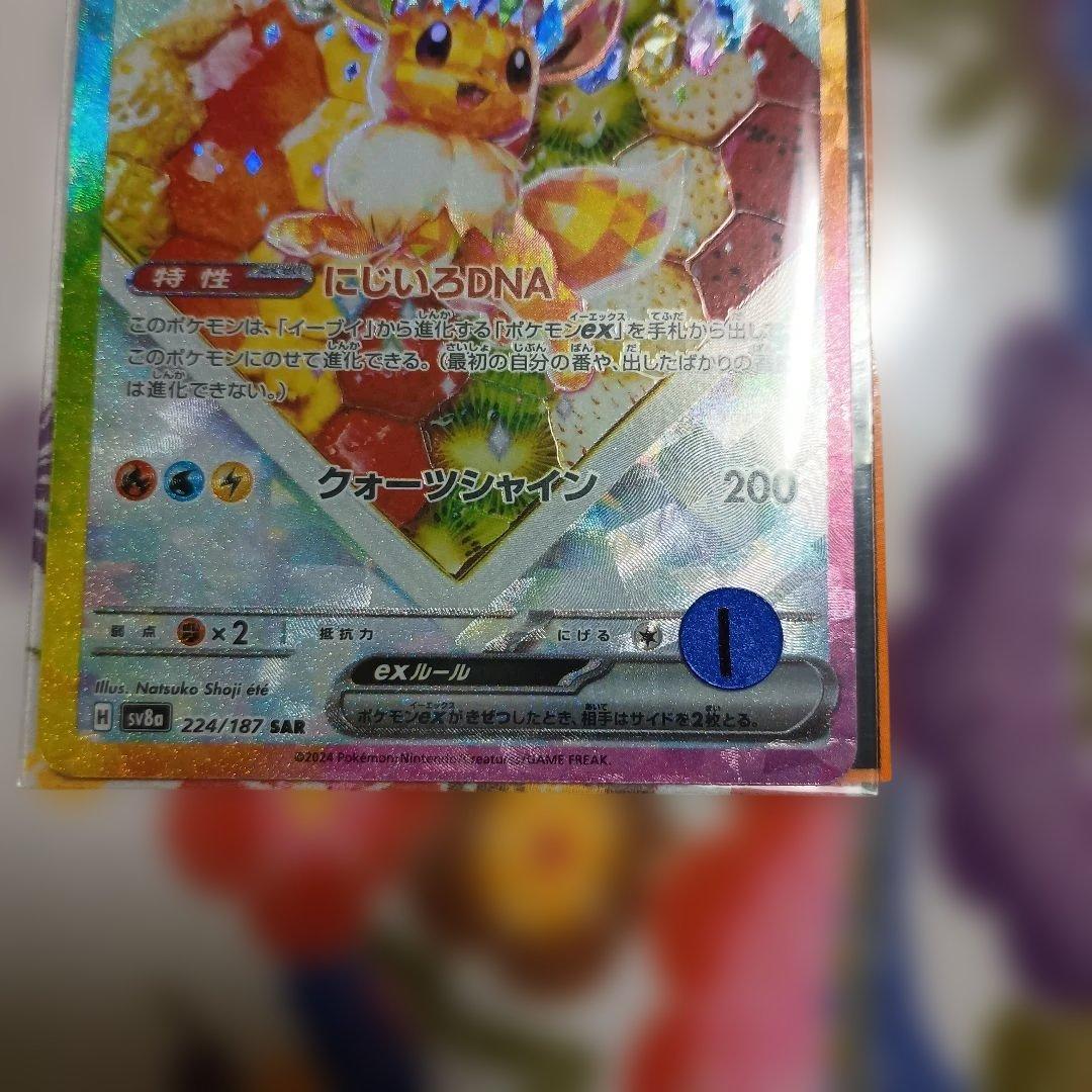 ま*ち様 美品販売開始イーブイGX 219/173 224/187 210/18