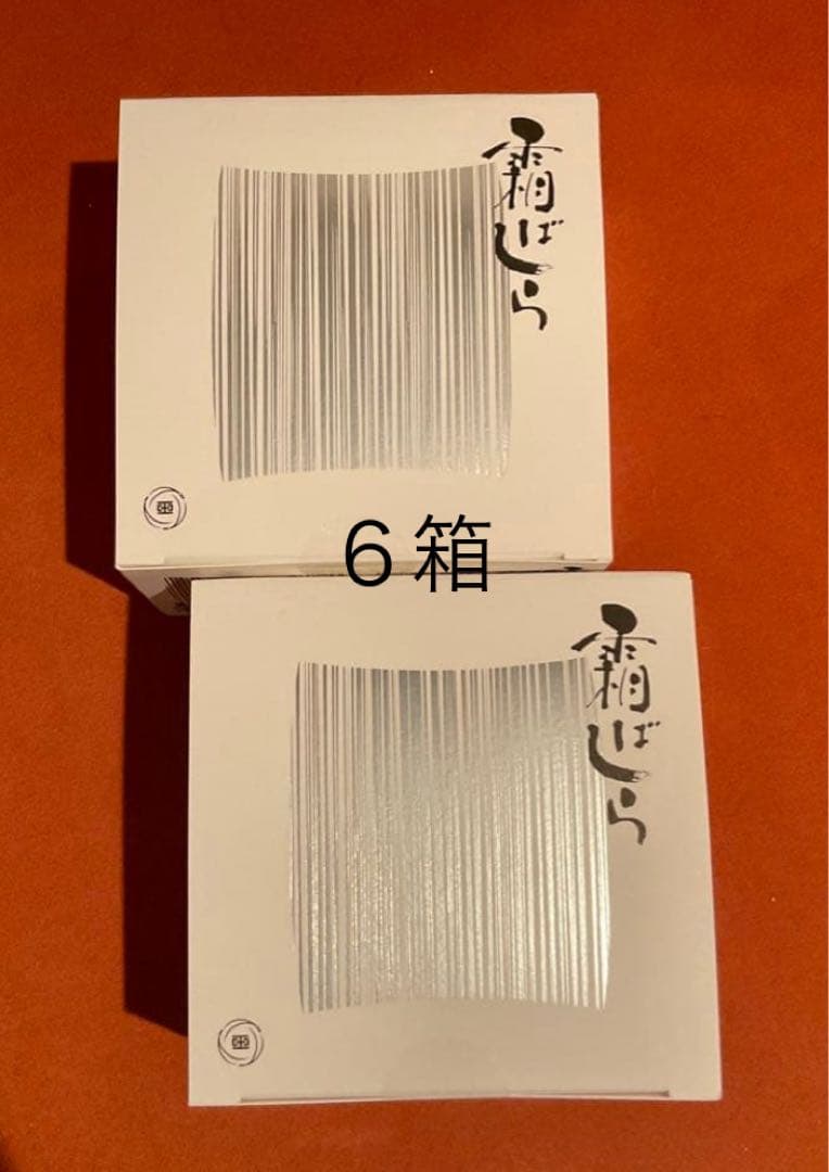 霜ばしら　菓子 6箱セット 賞味期限2026年1月31日