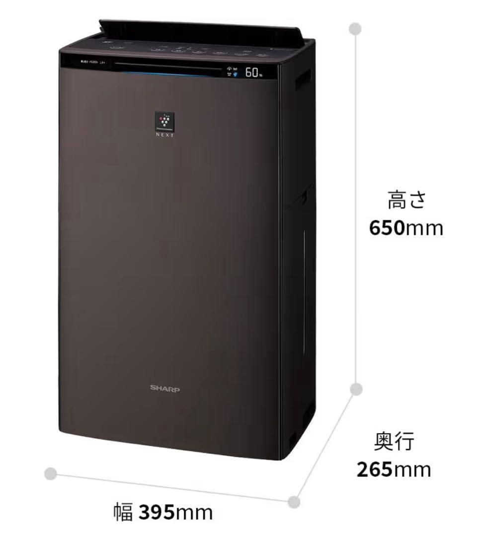 【新品・未開封】SHARP KI-SX70 プラズマクラスターNEXT 即買歓迎