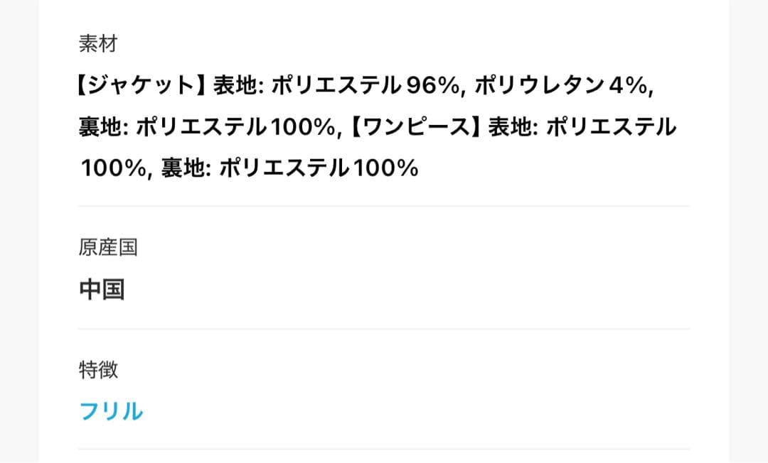 【美品送料込】ブラックフリルパーティードレス　ジャケット　ワンピース　XL