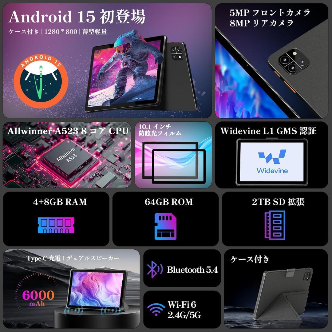 2025新登場·Android 15 タブレット　10インチ S929