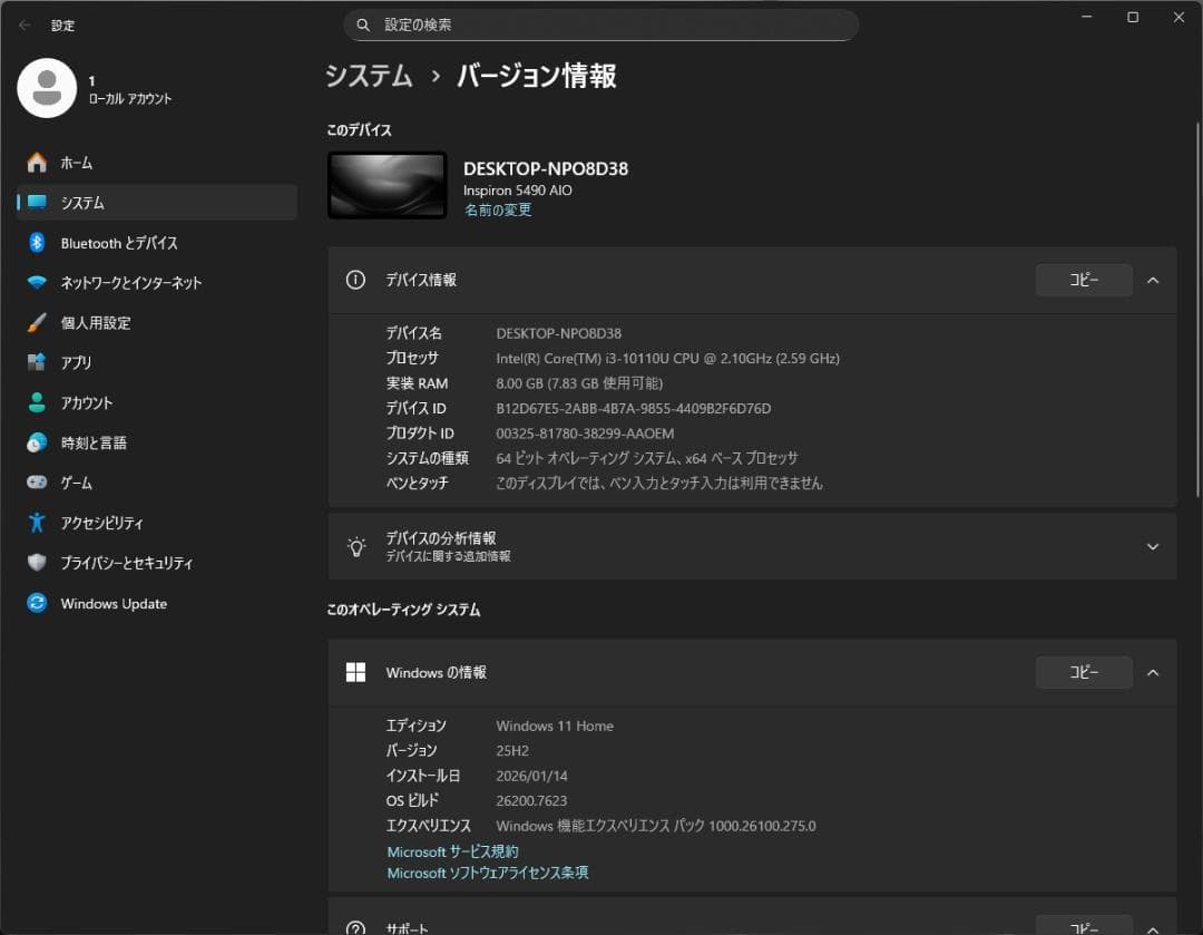 DELL 10世代i3 Inspiron5490 AIO 23.8型 使用少