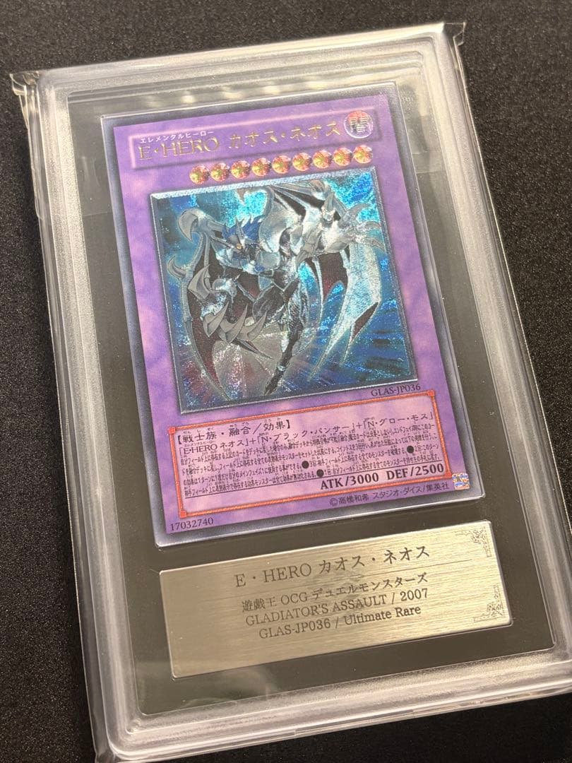 ARS9 遊戯王 E•HERO カオスネオス レリーフ アルティメット