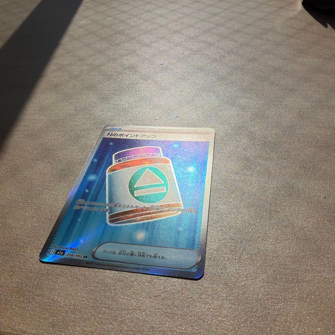 「エラー」「美品」レリーフ抜け レリーフ加工なし Nのポイントアップ SR