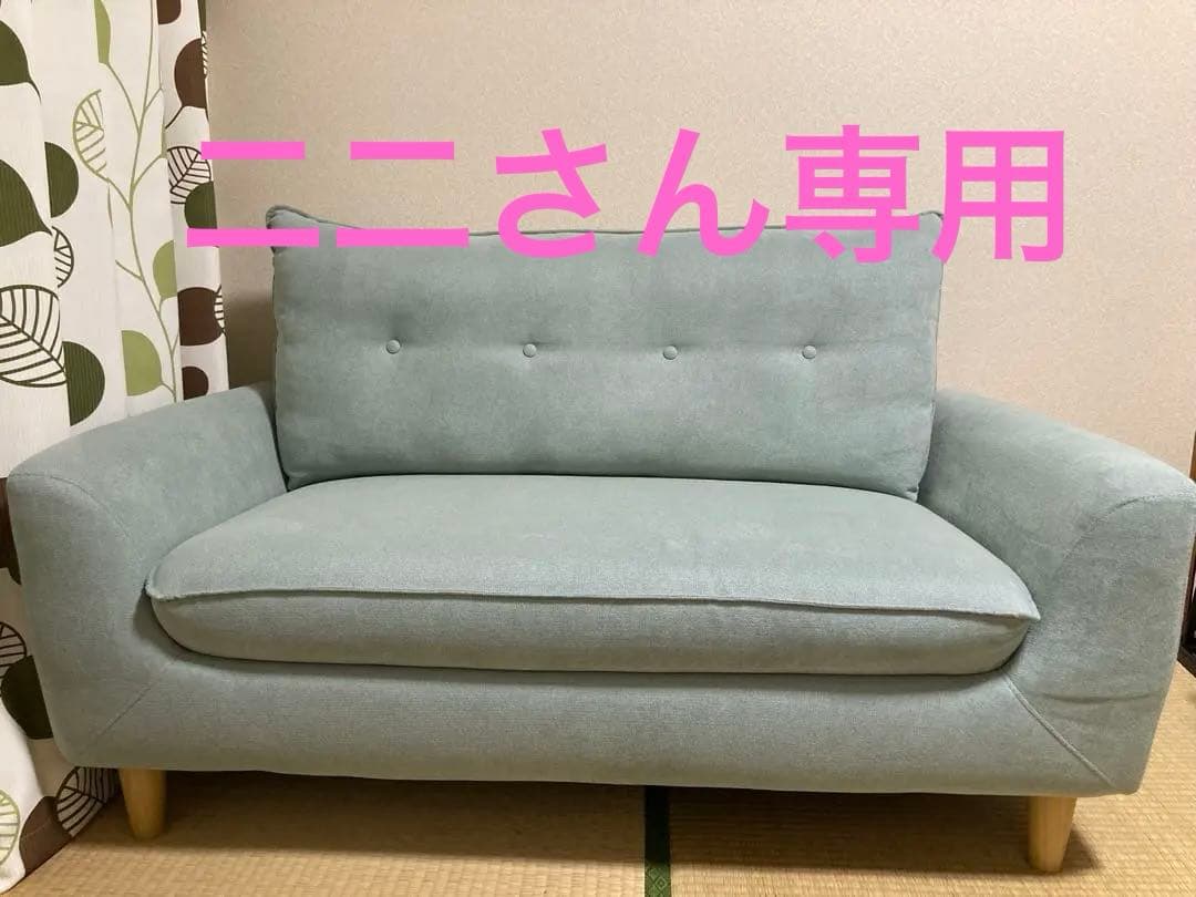 ニトリ コンパクト ソファ グリーン ローソファ 一人暮らし