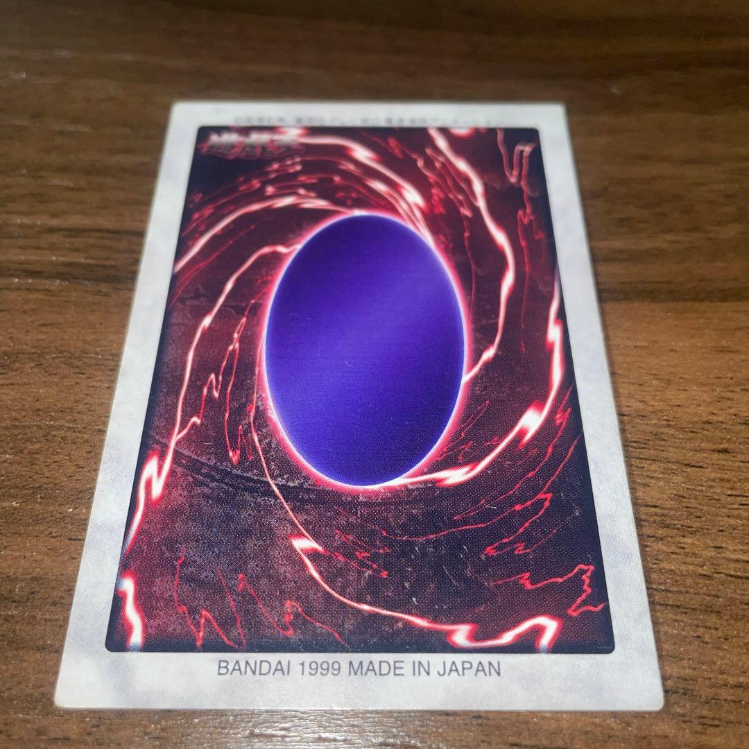 ブルーアイズホワイトドラゴン　バンダイ版