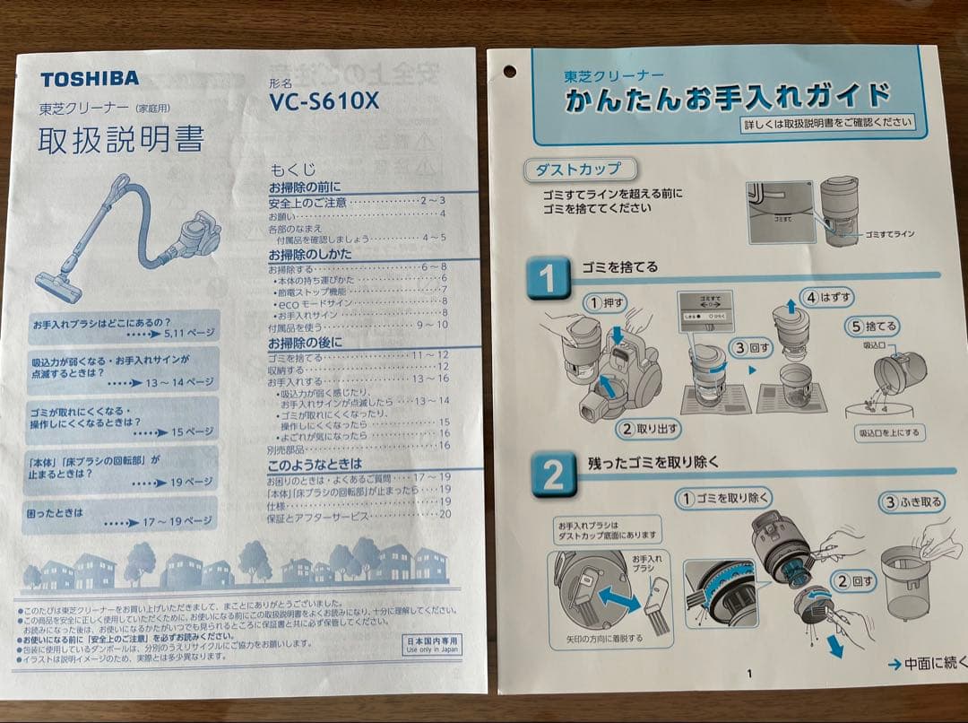 TOSHIBA サイクロン掃除機 トルネオVC-S610X ホワイト
