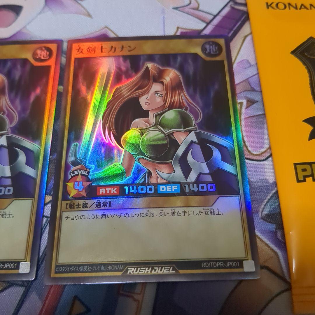 女剣士カナン　ラッシュデュエル　スーパーレア　決闘者伝説