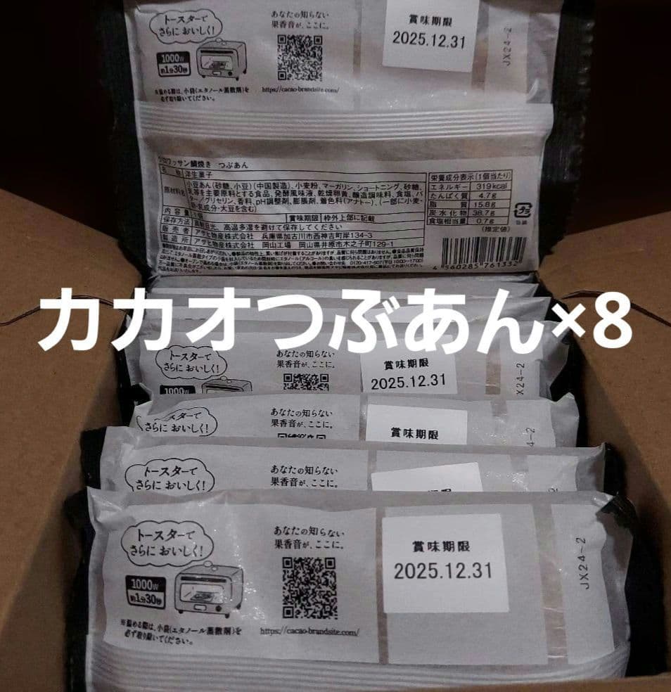 超超贅沢!人気のお菓子詰め合わせセット！