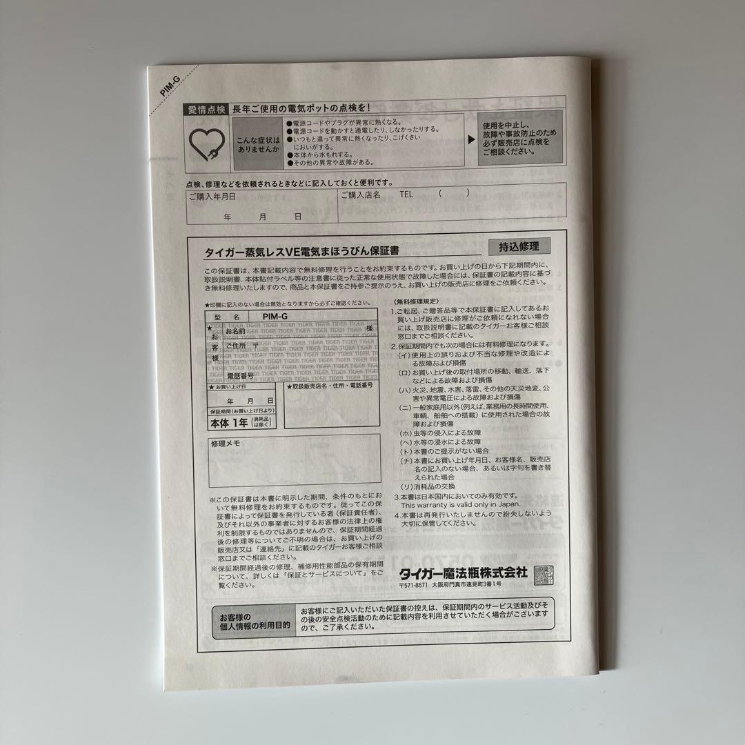 蒸気レスVE電気まほうびん とく子さん 2.2L ブラック PIM-G220-K