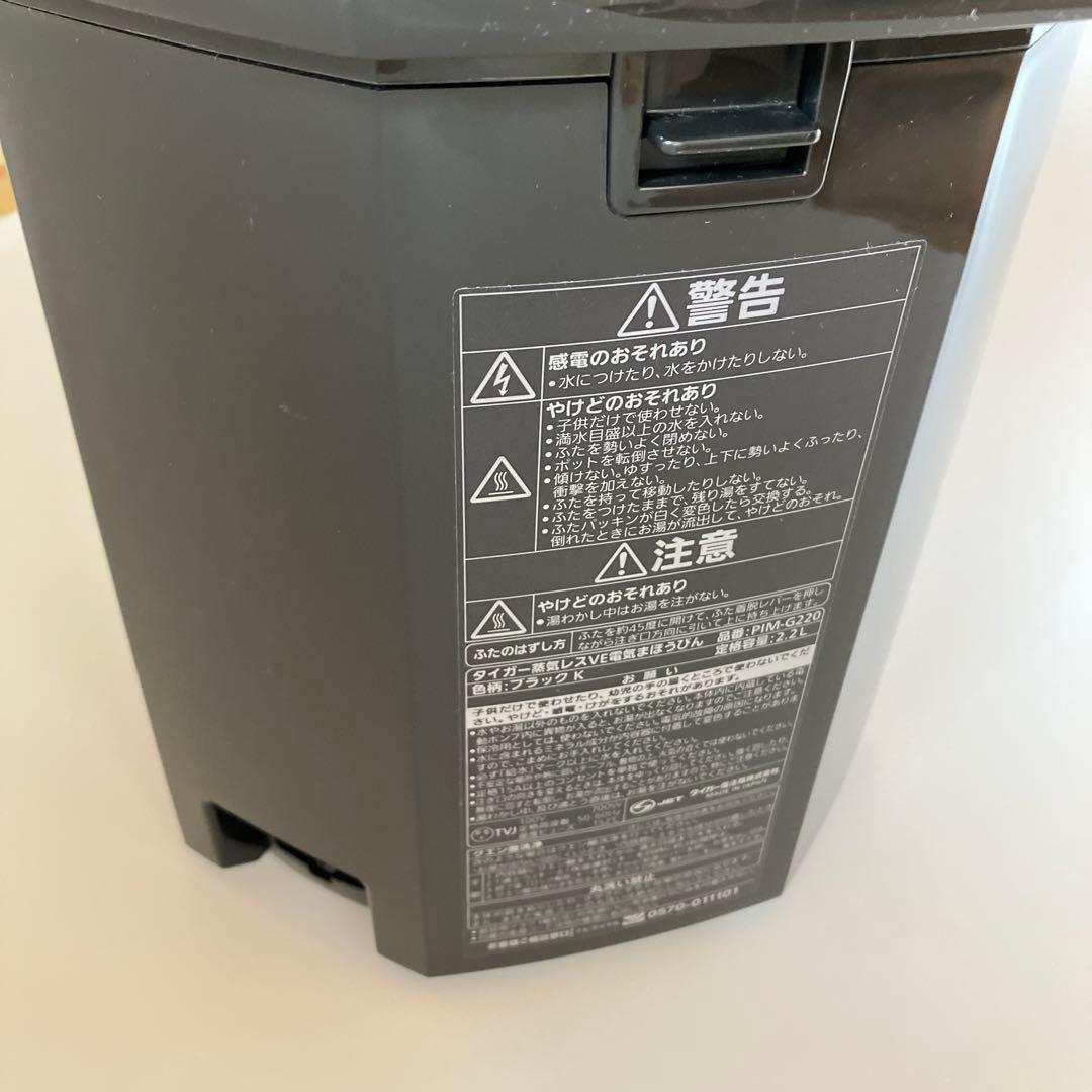 蒸気レスVE電気まほうびん とく子さん 2.2L ブラック PIM-G220-K