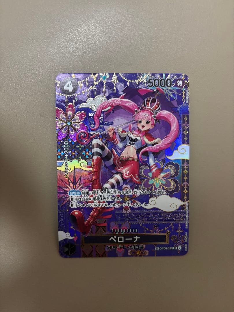 ONE PIECE カード　ペローナSP OP06-093