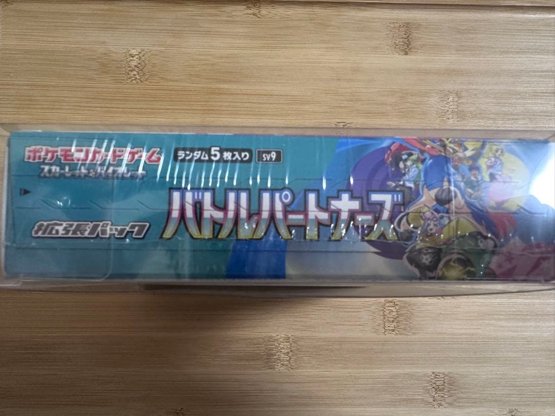 バトルパートナーズ シュリンク付き ローダー付き ボックス 新品未開封