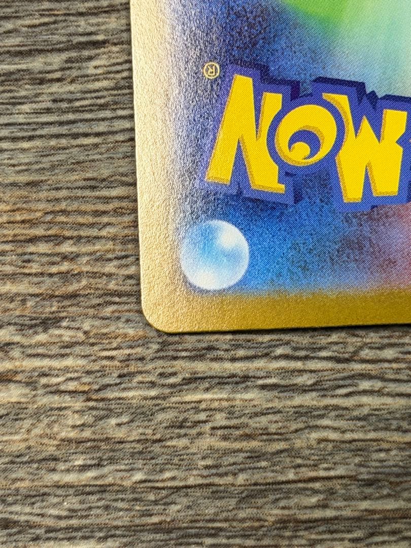 メガサーナイトex sar ポケモンカード