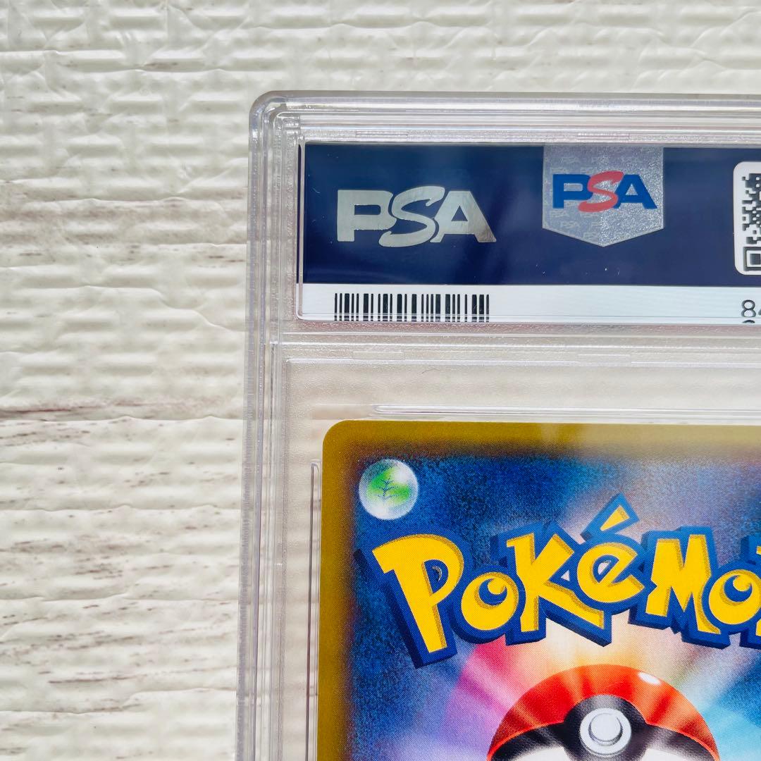 カスミのおねがいsr psa10