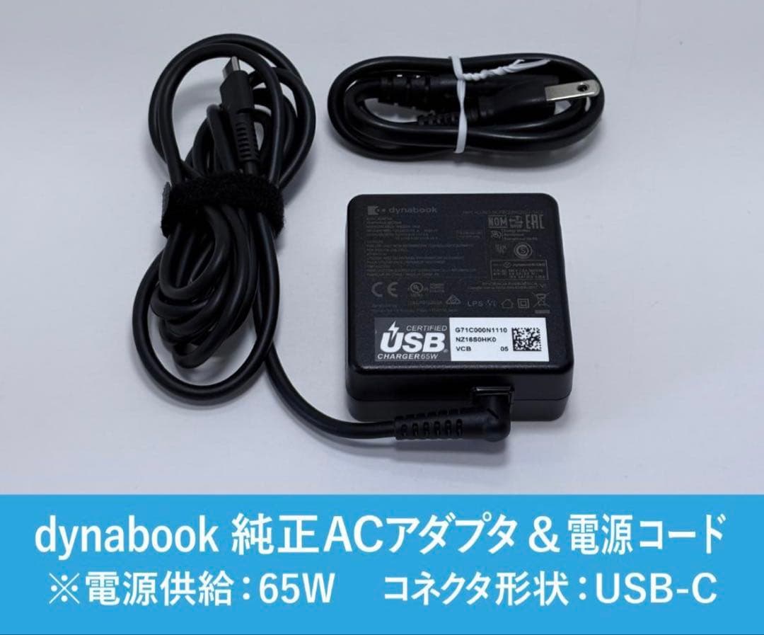 dynabook G83/KW 第12世代i5 16GB 2023年 BT90%