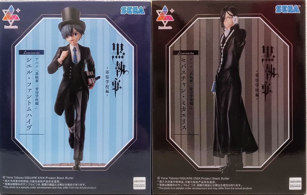 黒執事 寄宿学校編 Luminasta フィギュア シエル セバスチャン 計８個
