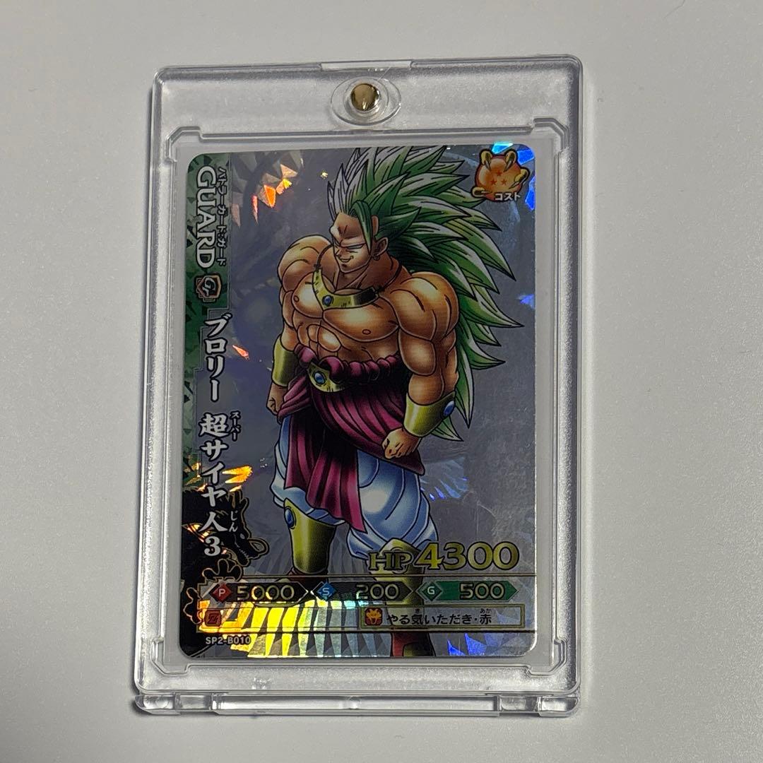 ドラゴンバトラーズ SP2-B010 ブロリー