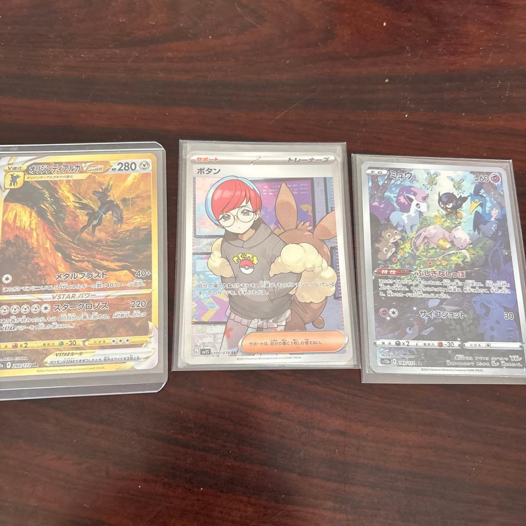 オリジンディアルガなど