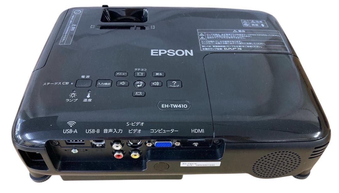 HFD2138 ★良品★ EPSON エプソン プロジェクター EH-TW410