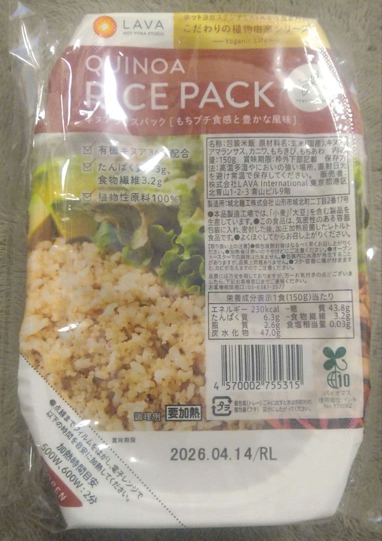 【LAVAお試しセット】水素美人プレミアム＆コラーゲンプレミアム＆ヨギフ＆キヌア