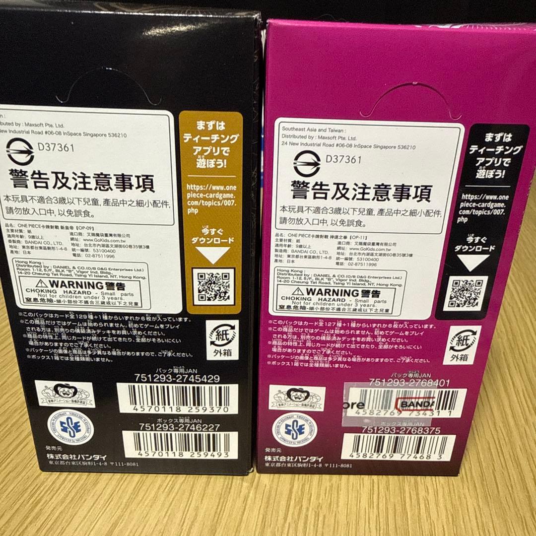ONE PIECE CARD 新たなる皇帝 神速の拳
