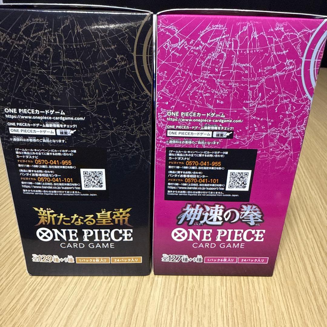 ONE PIECE CARD 新たなる皇帝 神速の拳