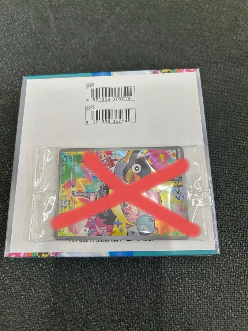 【シュリンク付き】ポケモンカード バトルパートナーズ【未開封BOX】