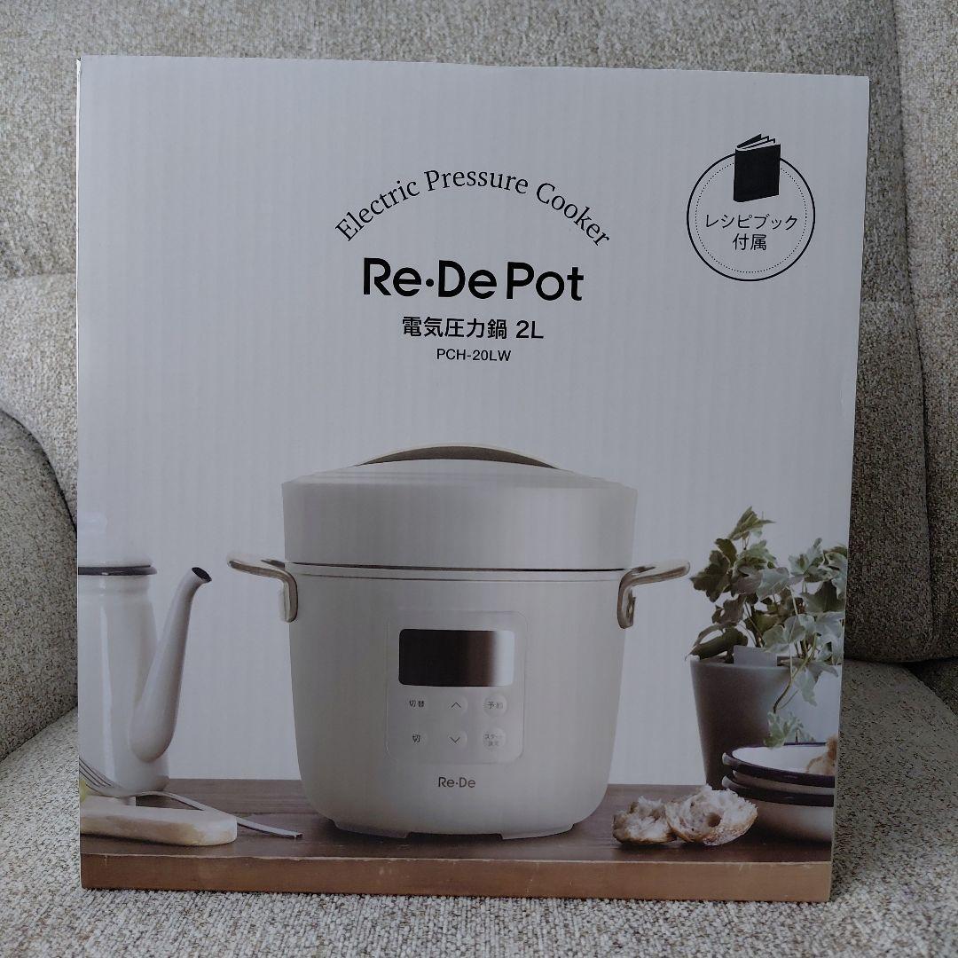 ☆未使用☆Re-De Pot 電気圧力鍋 2L PCH-20LW